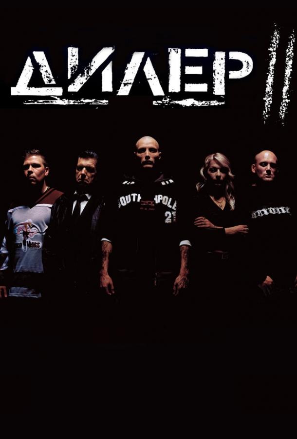 Фильм Дилер 2 (2004) драма, боевик, криминал смотреть онлайн